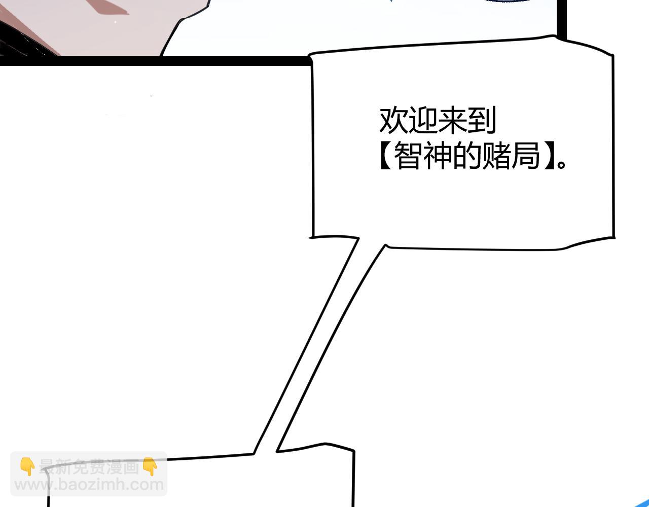 我來自遊戲 - 第234話 詭異的副本(3/4) - 6