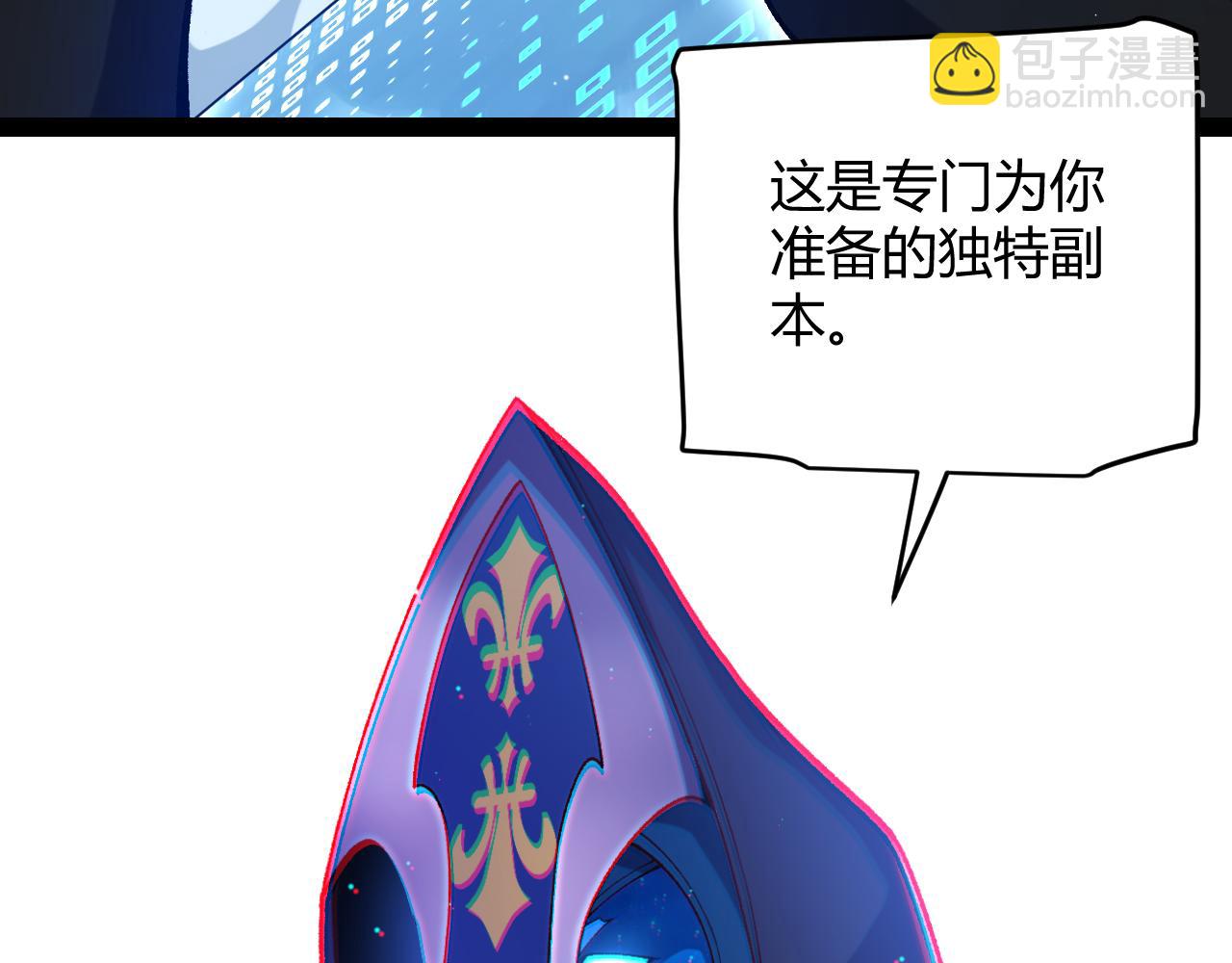 我來自遊戲 - 第234話 詭異的副本(3/4) - 2