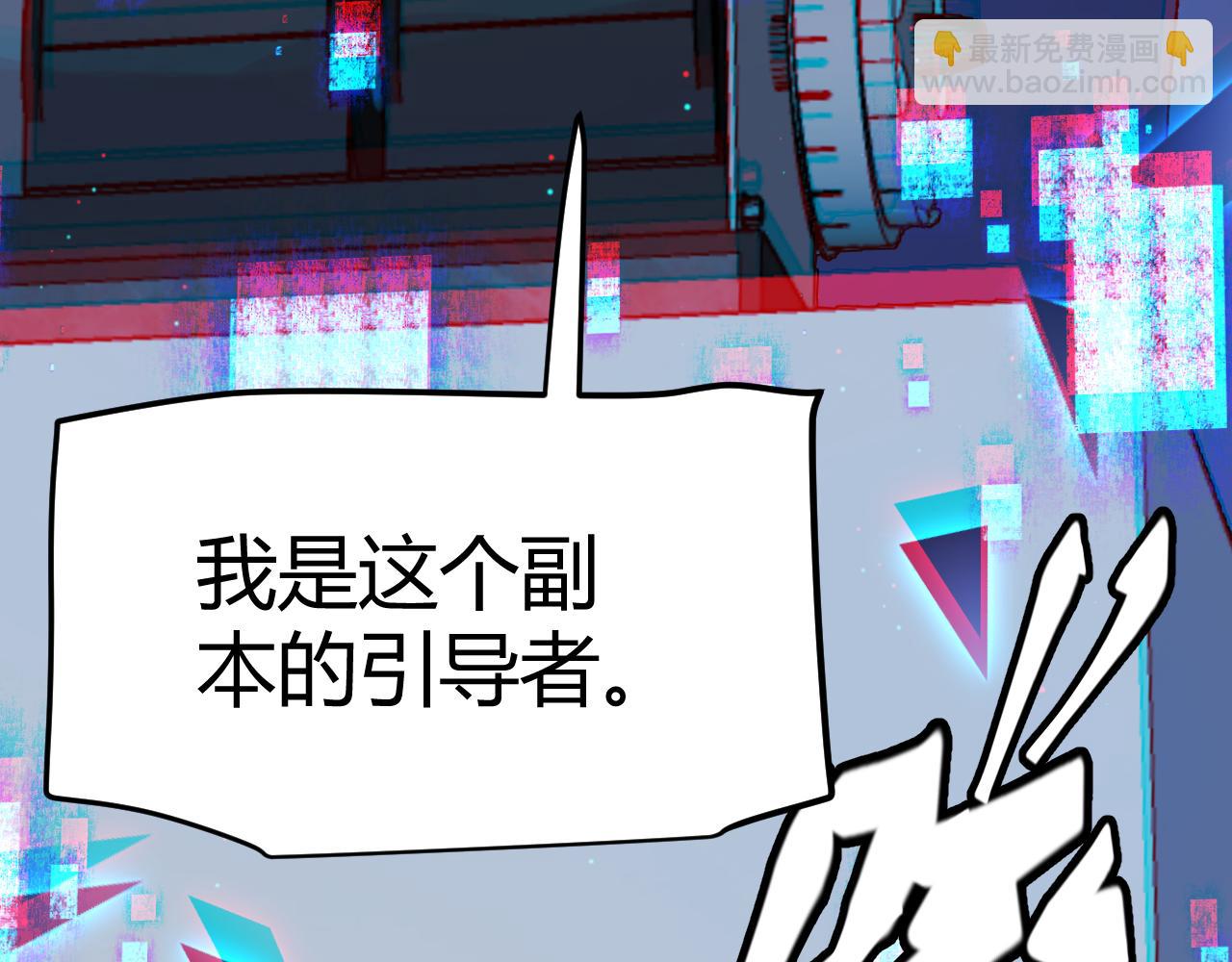 我來自遊戲 - 第234話 詭異的副本(3/4) - 5