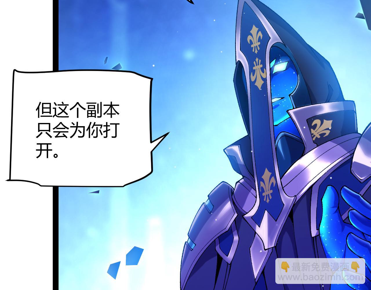 我來自遊戲 - 第234話 詭異的副本(3/4) - 1