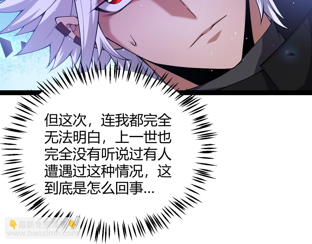 我來自遊戲 - 第234話 詭異的副本(3/4) - 8