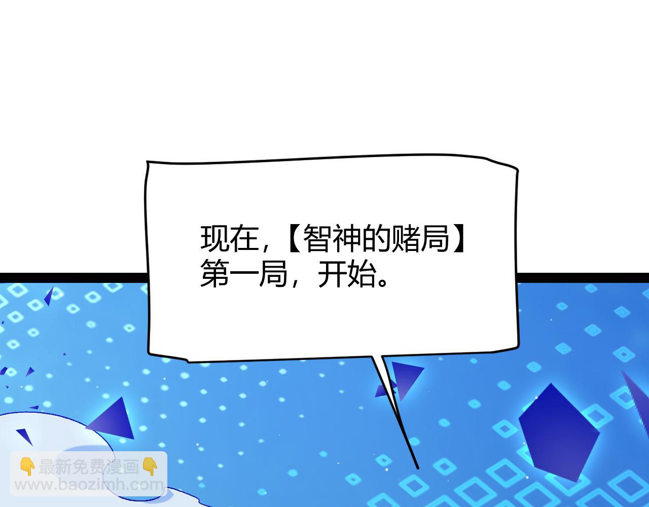 我來自遊戲 - 第234話 詭異的副本(3/4) - 1