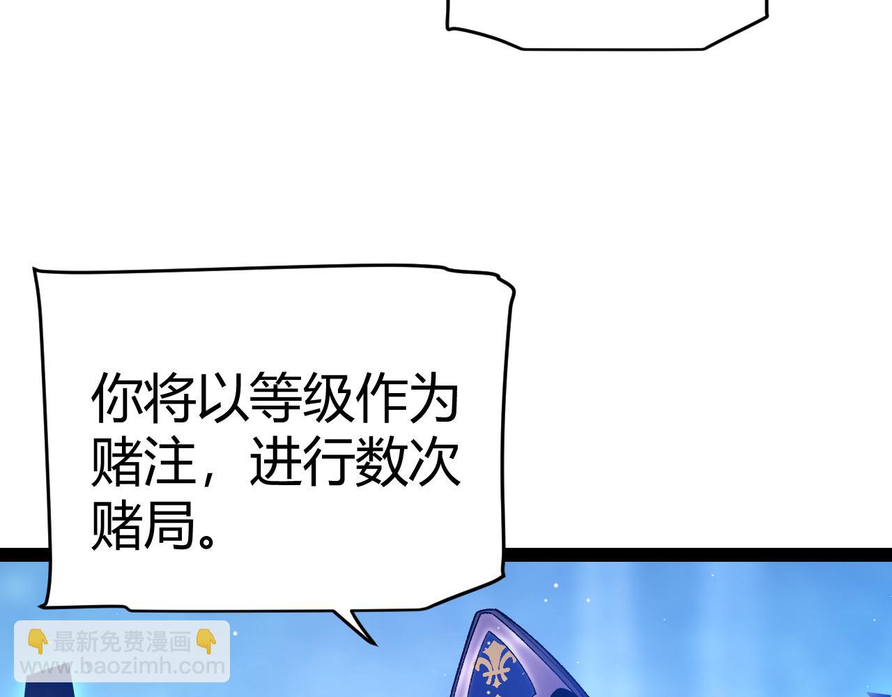 我來自遊戲 - 第234話 詭異的副本(3/4) - 3