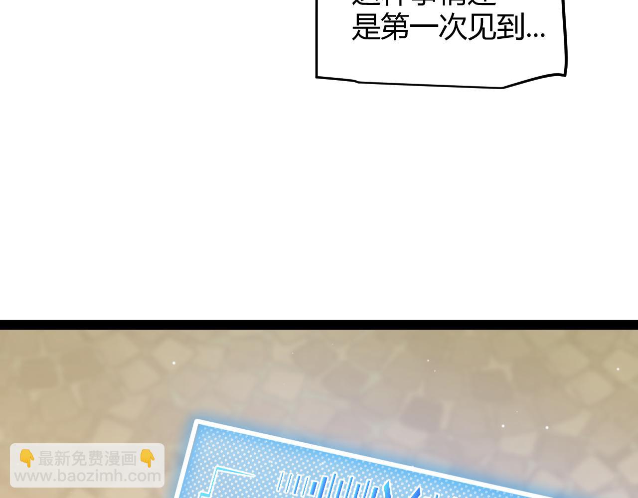 我來自遊戲 - 第234話 詭異的副本(1/4) - 7