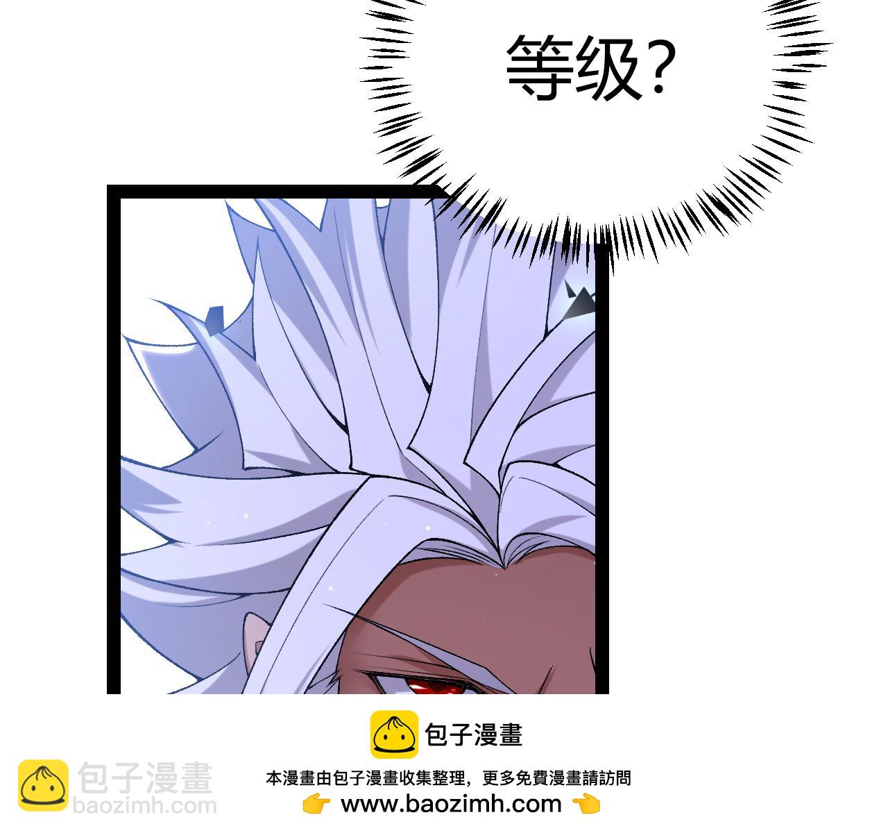 我來自遊戲 - 第234話 詭異的副本(3/4) - 6