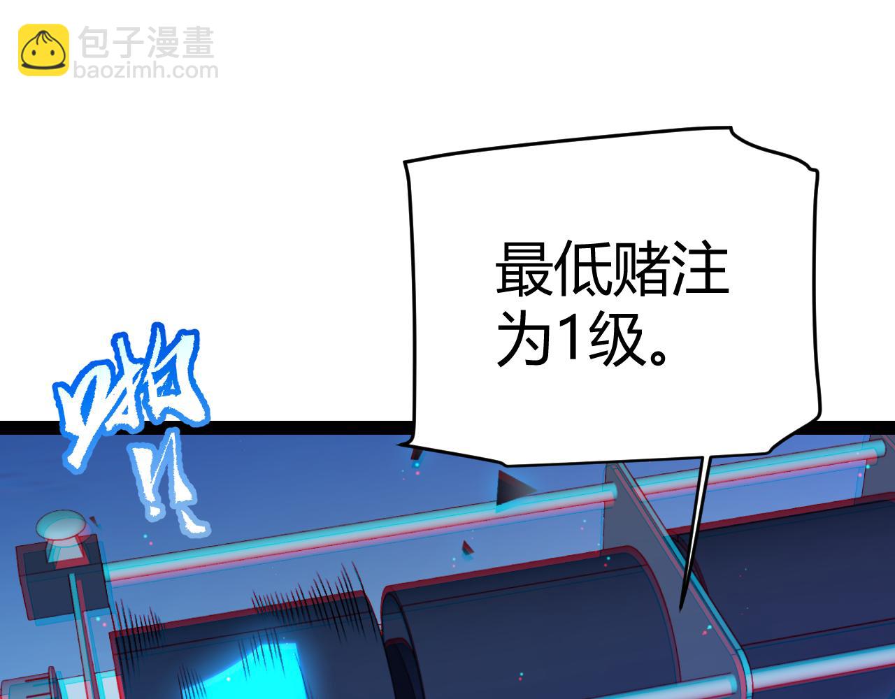 我來自遊戲 - 第234話 詭異的副本(4/4) - 6