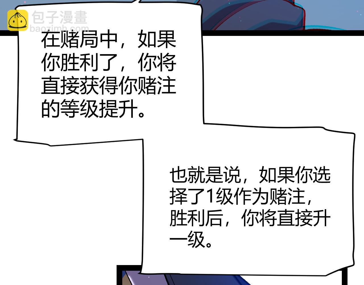 我來自遊戲 - 第234話 詭異的副本(4/4) - 2