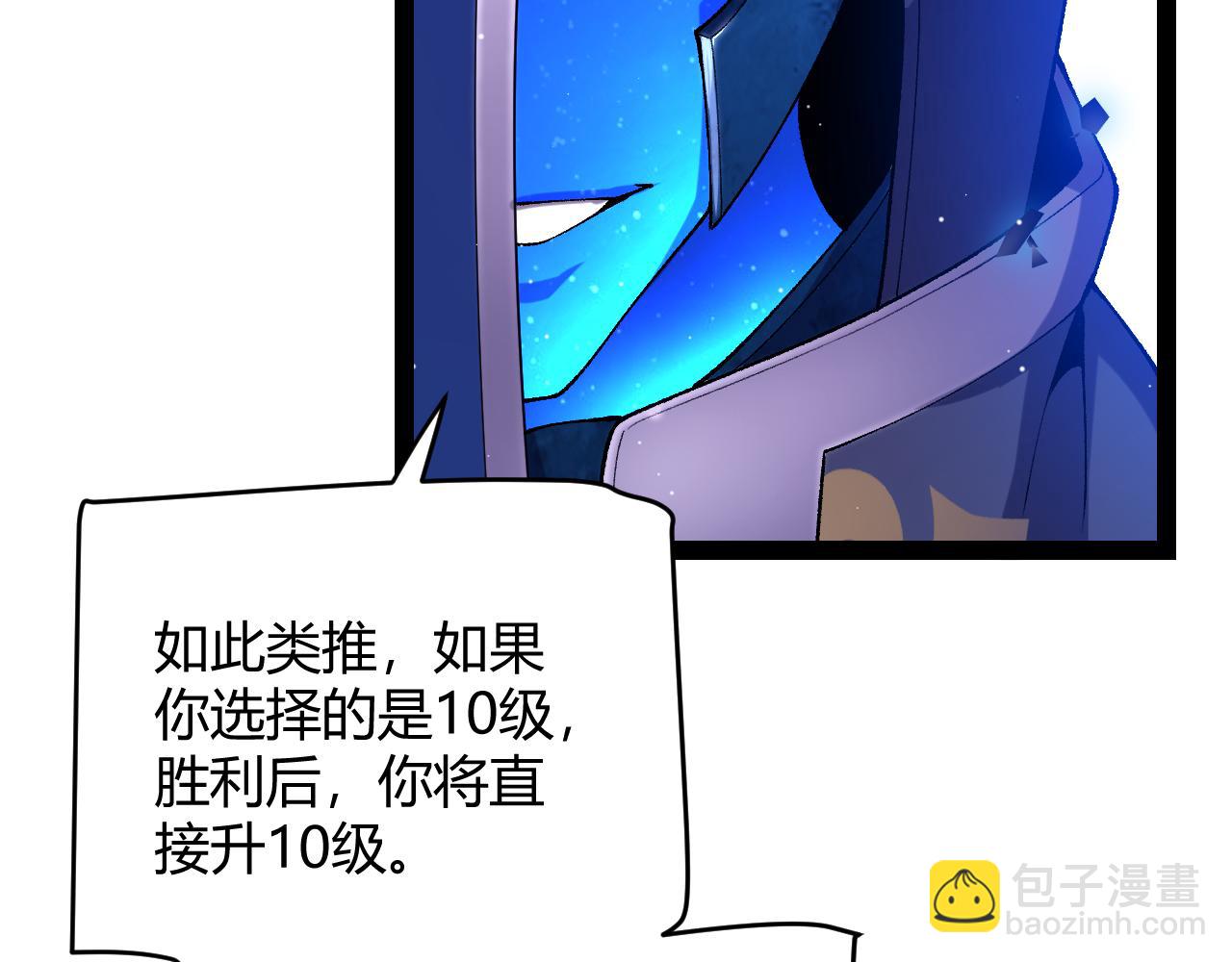 我來自遊戲 - 第234話 詭異的副本(4/4) - 4