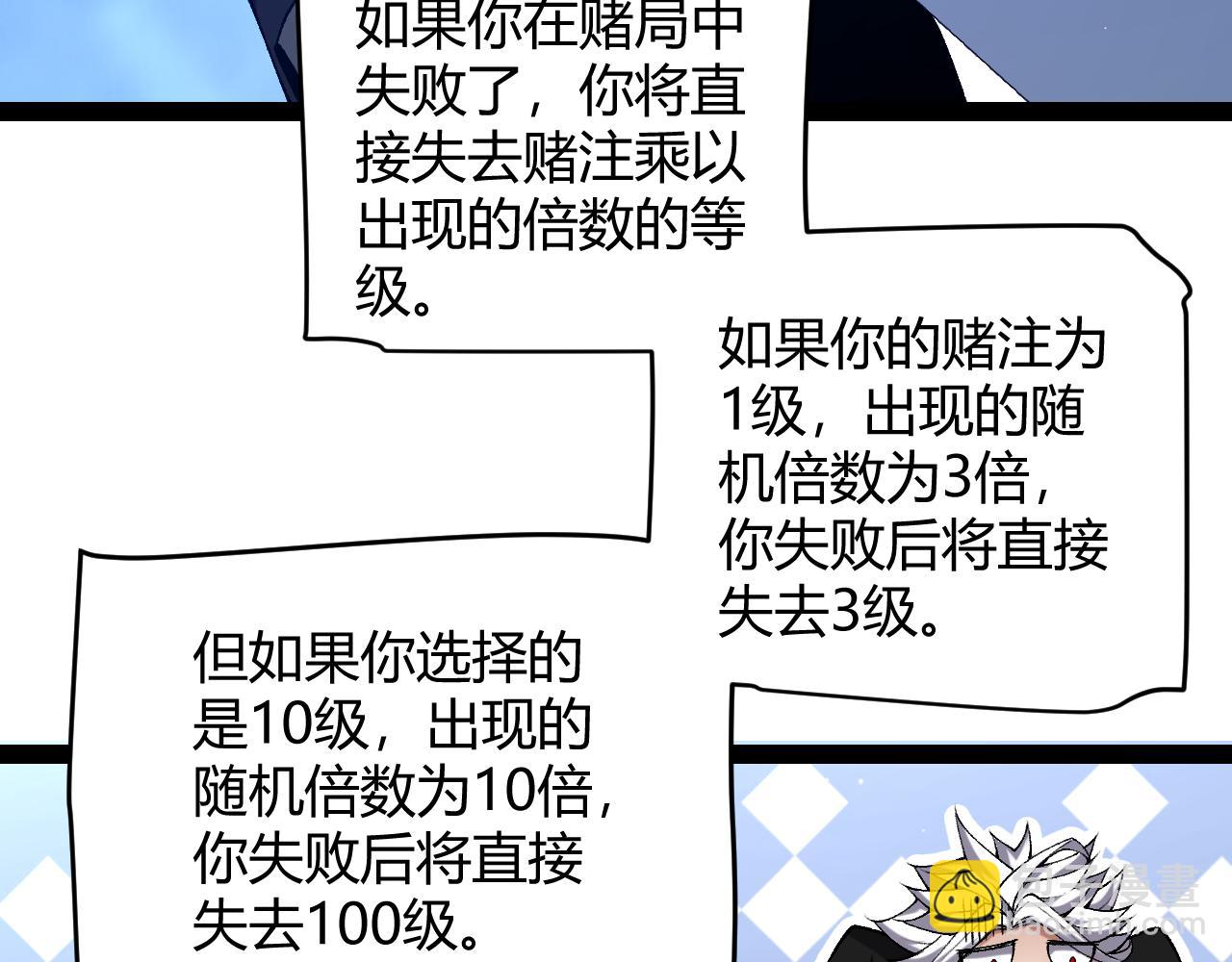 我來自遊戲 - 第234話 詭異的副本(4/4) - 1