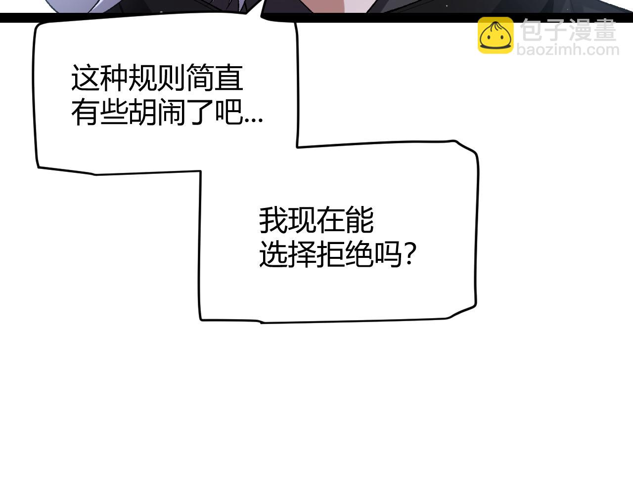 我來自遊戲 - 第234話 詭異的副本(4/4) - 4