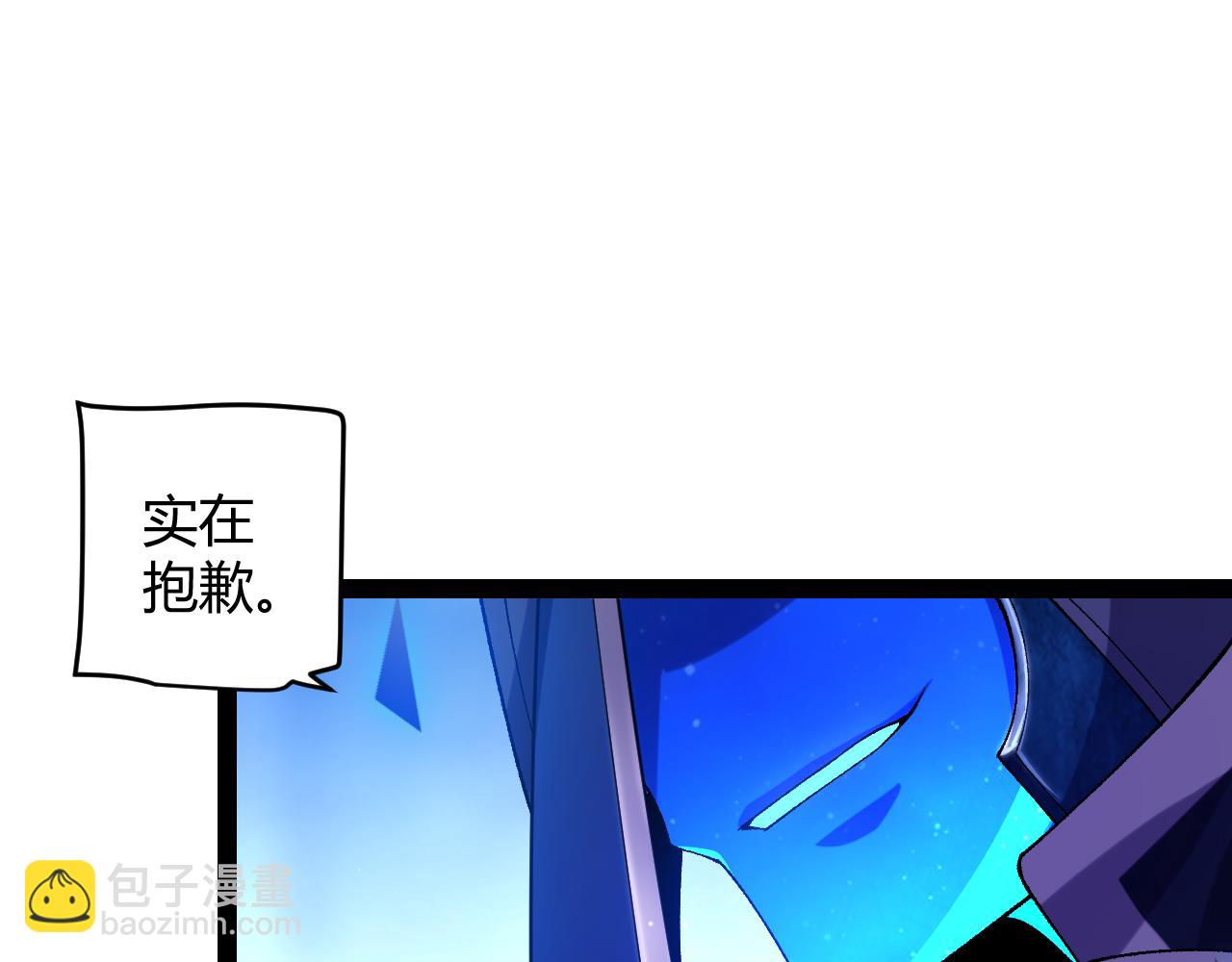 我來自遊戲 - 第234話 詭異的副本(4/4) - 5