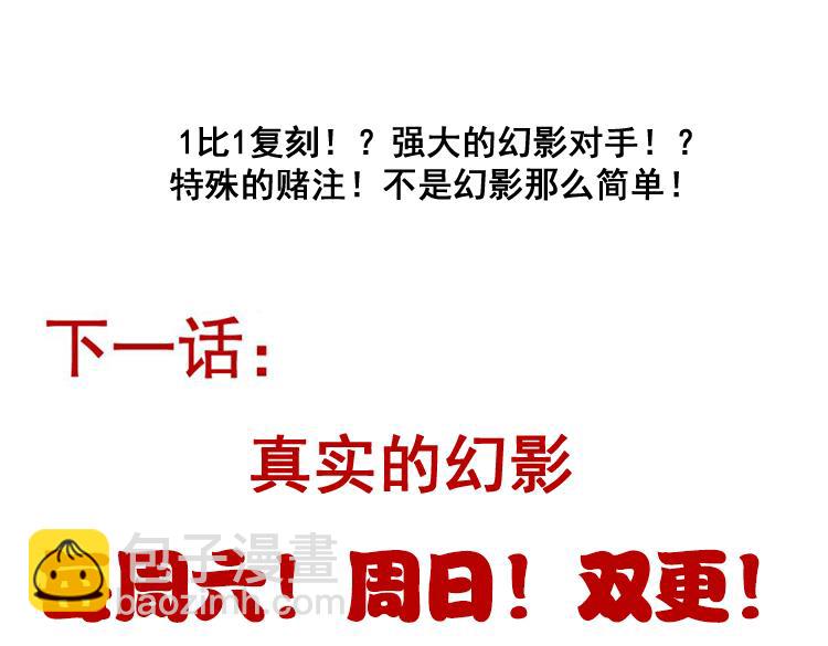 我來自遊戲 - 第234話 詭異的副本(4/4) - 6