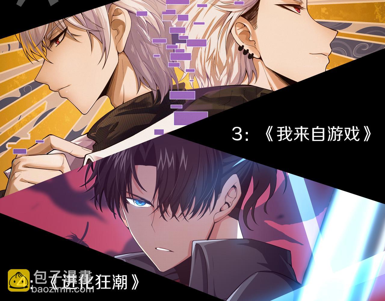 我來自遊戲 - 第234話 詭異的副本(4/4) - 5