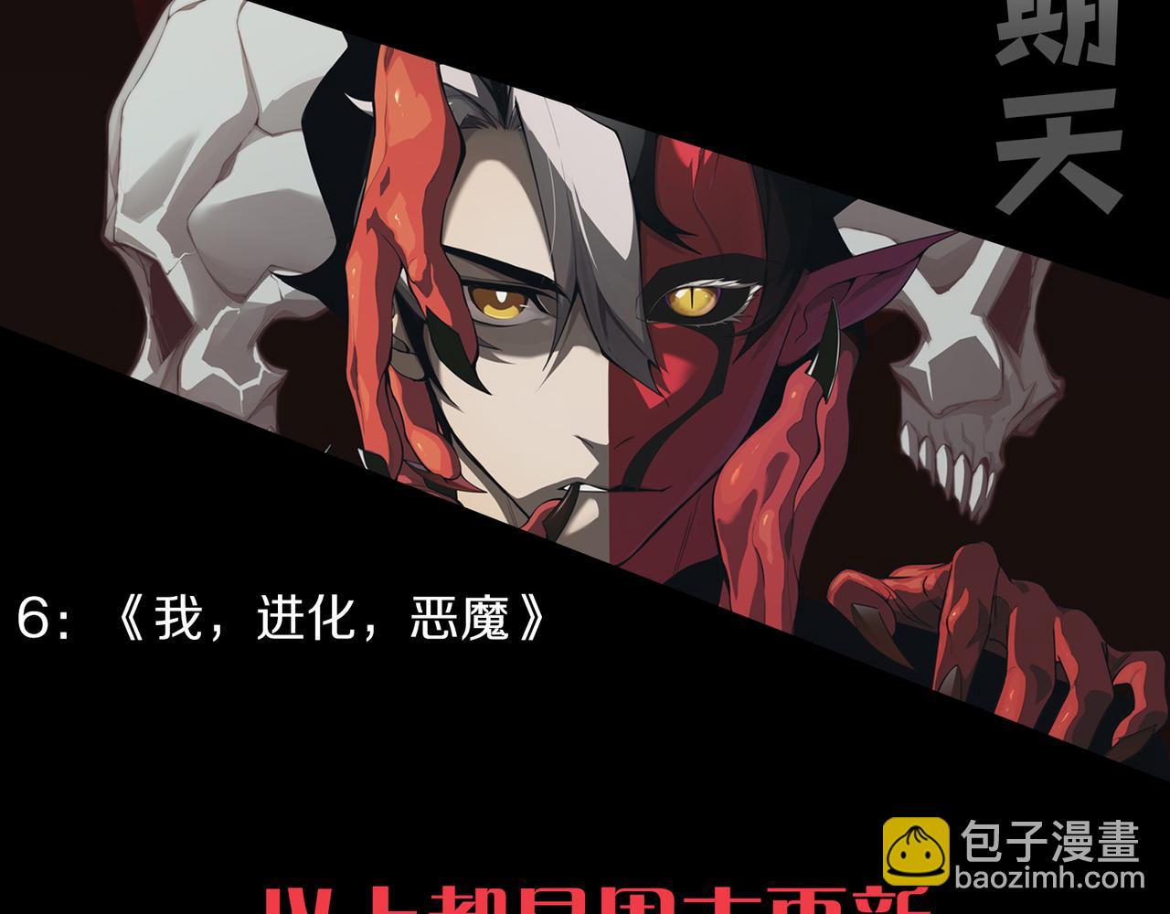 我來自遊戲 - 第234話 詭異的副本(4/4) - 1