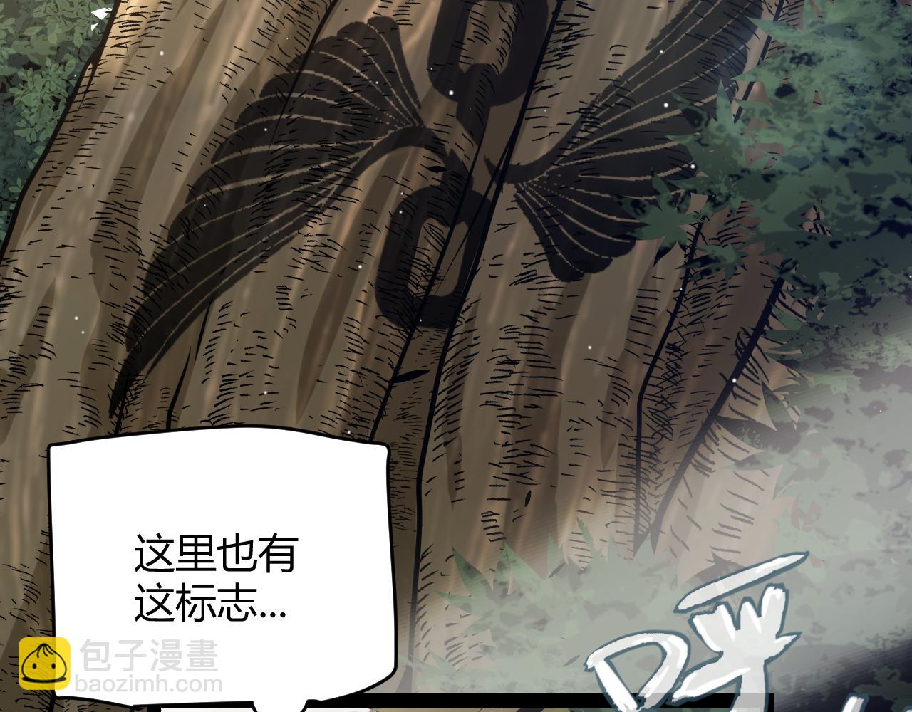 我來自遊戲 - 第234話 詭異的副本(1/4) - 1