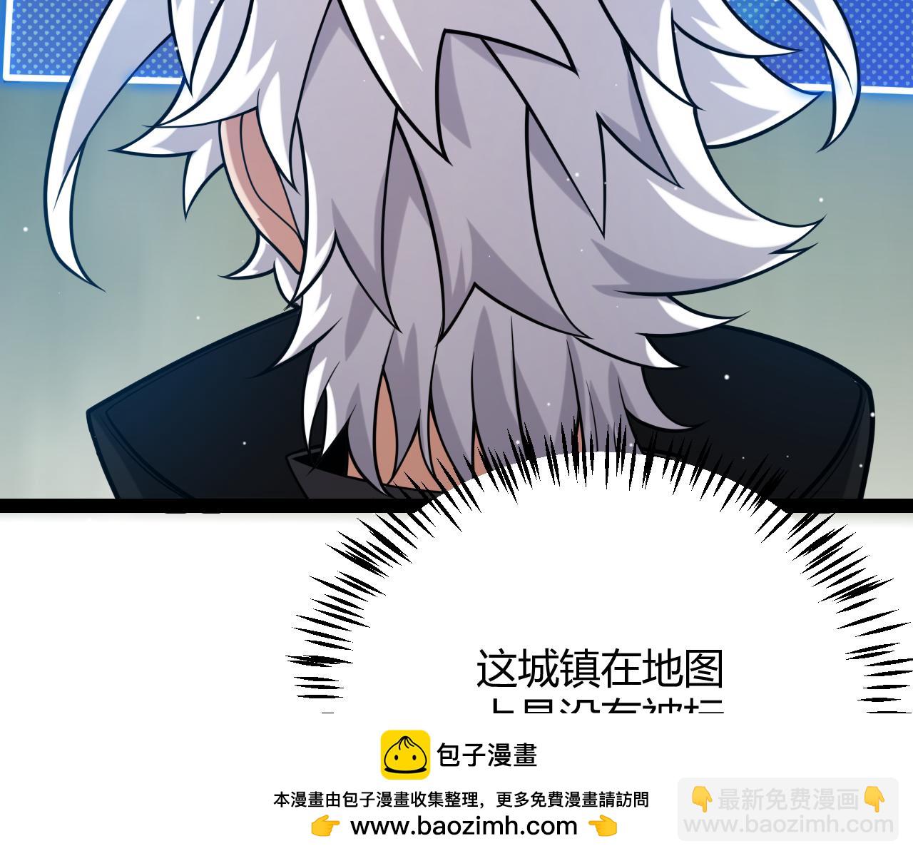 我來自遊戲 - 第234話 詭異的副本(2/4) - 1