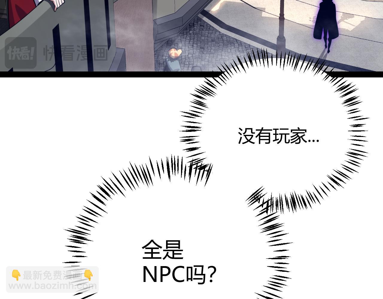 我來自遊戲 - 第234話 詭異的副本(2/4) - 8