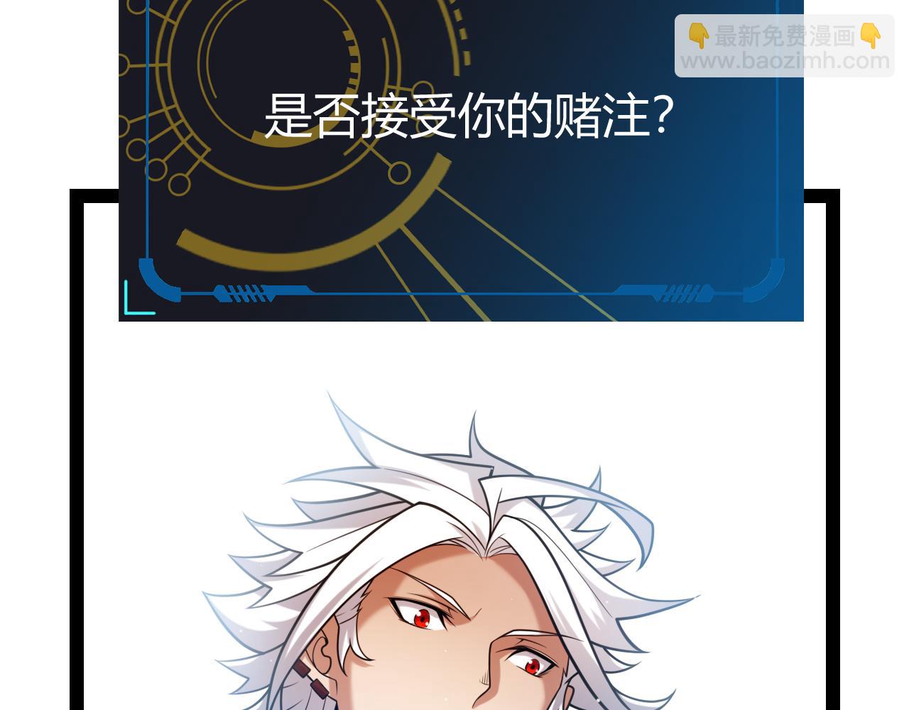 我來自遊戲 - 第234話 詭異的副本(2/4) - 3