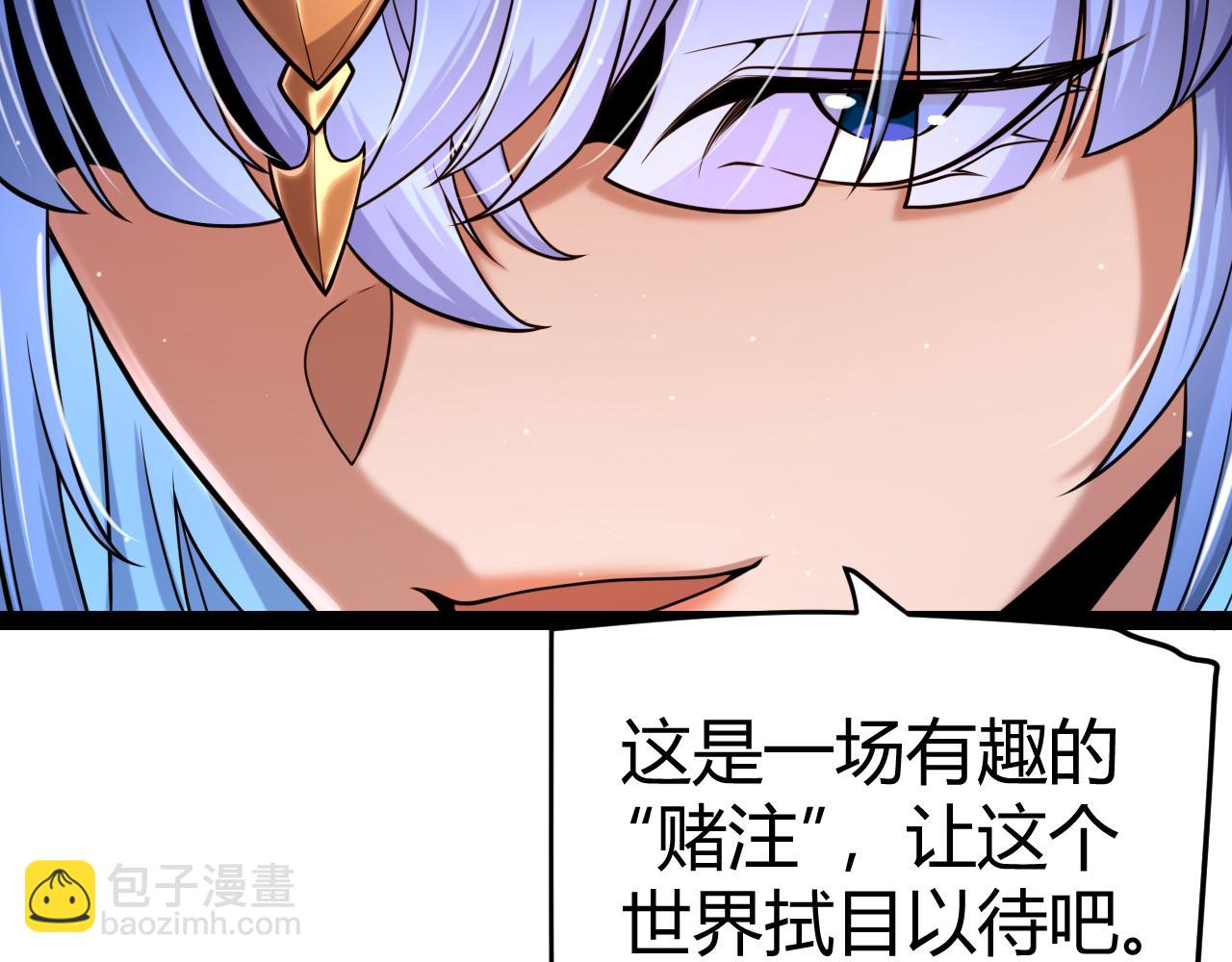 我來自遊戲 - 第234話 詭異的副本(2/4) - 6