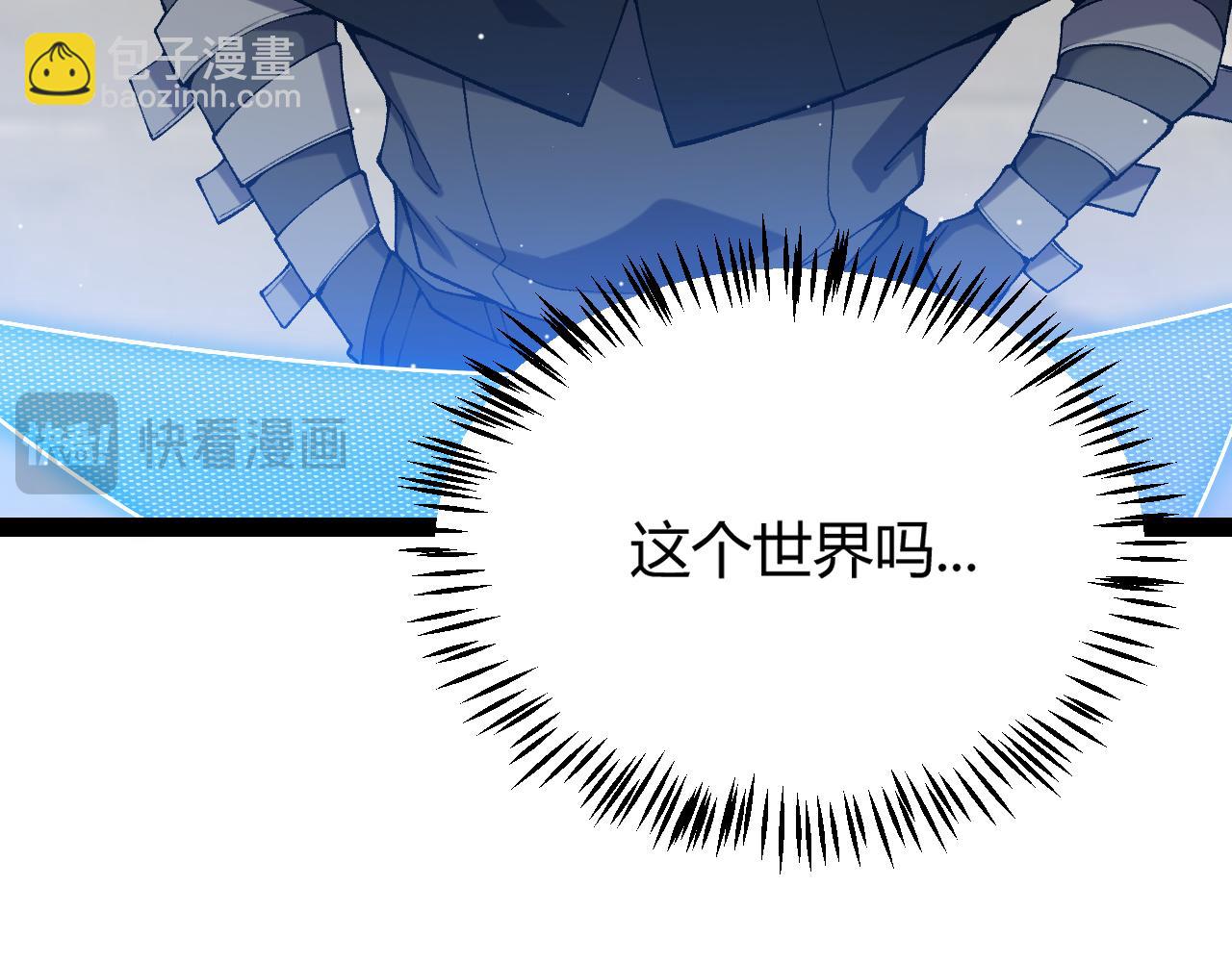 我來自遊戲 - 第234話 詭異的副本(2/4) - 4