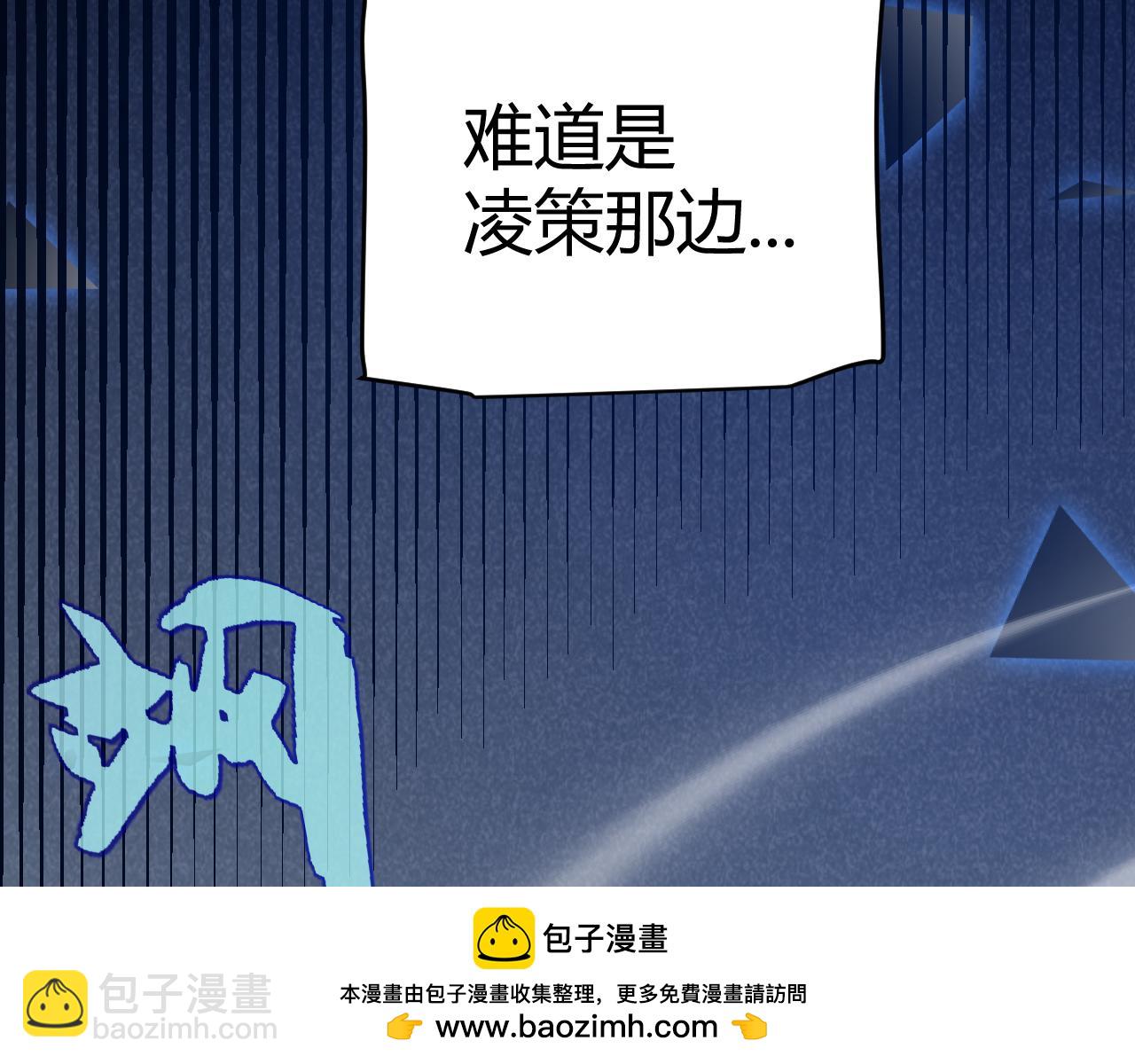 我來自遊戲 - 第236話 等級暴降的淩策！(2/4) - 6