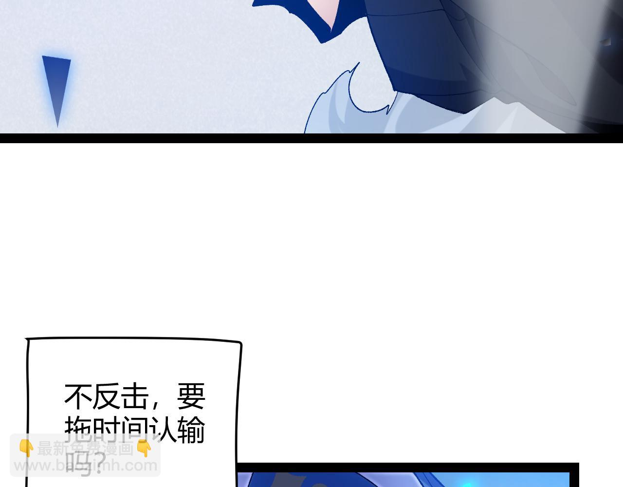 我來自遊戲 - 第236話 等級暴降的淩策！(3/4) - 8