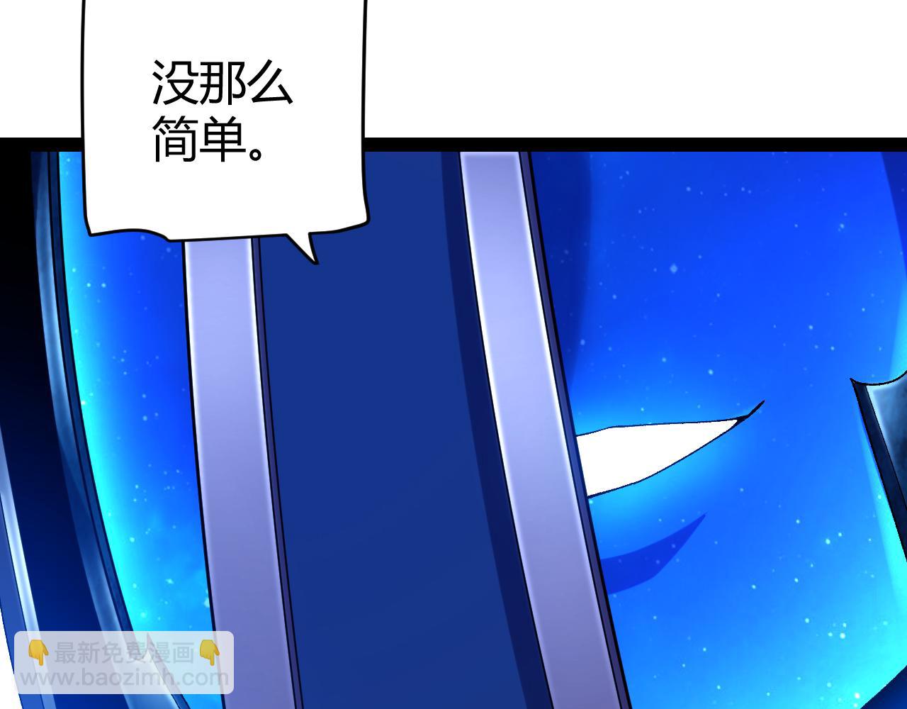 我來自遊戲 - 第236話 等級暴降的淩策！(3/4) - 3