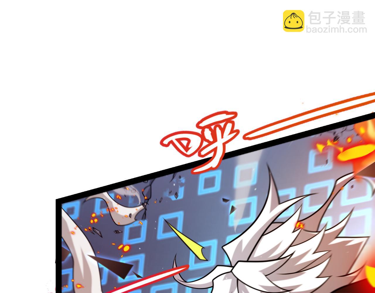 我來自遊戲 - 第236話 等級暴降的淩策！(3/4) - 3