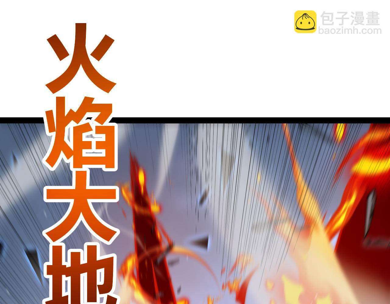 我來自遊戲 - 第236話 等級暴降的淩策！(3/4) - 5