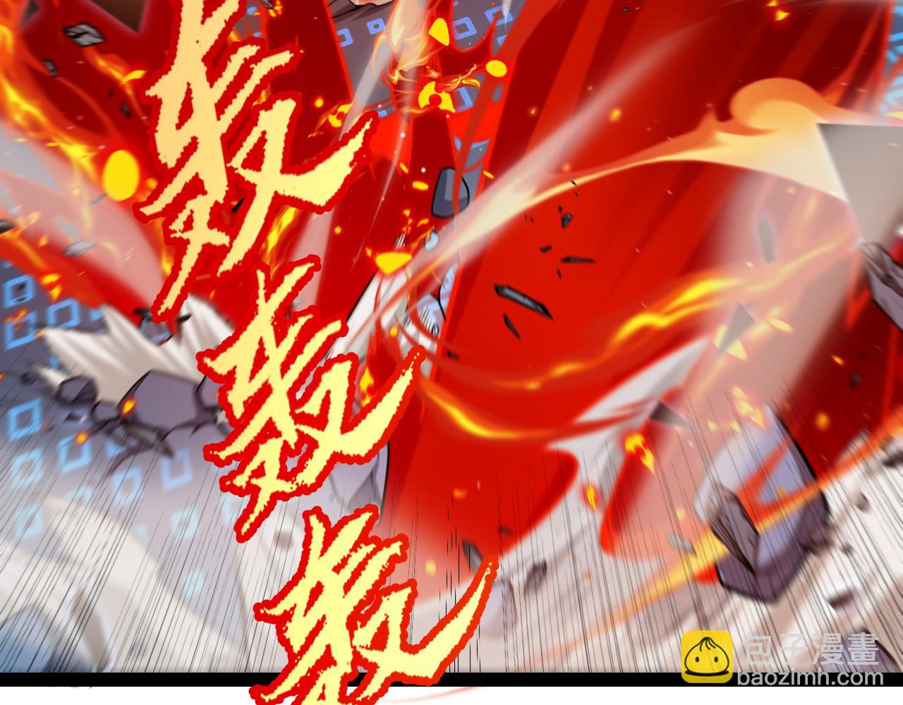 我來自遊戲 - 第236話 等級暴降的淩策！(3/4) - 7