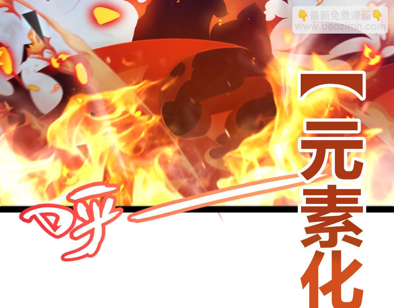 我來自遊戲 - 第236話 等級暴降的淩策！(3/4) - 3