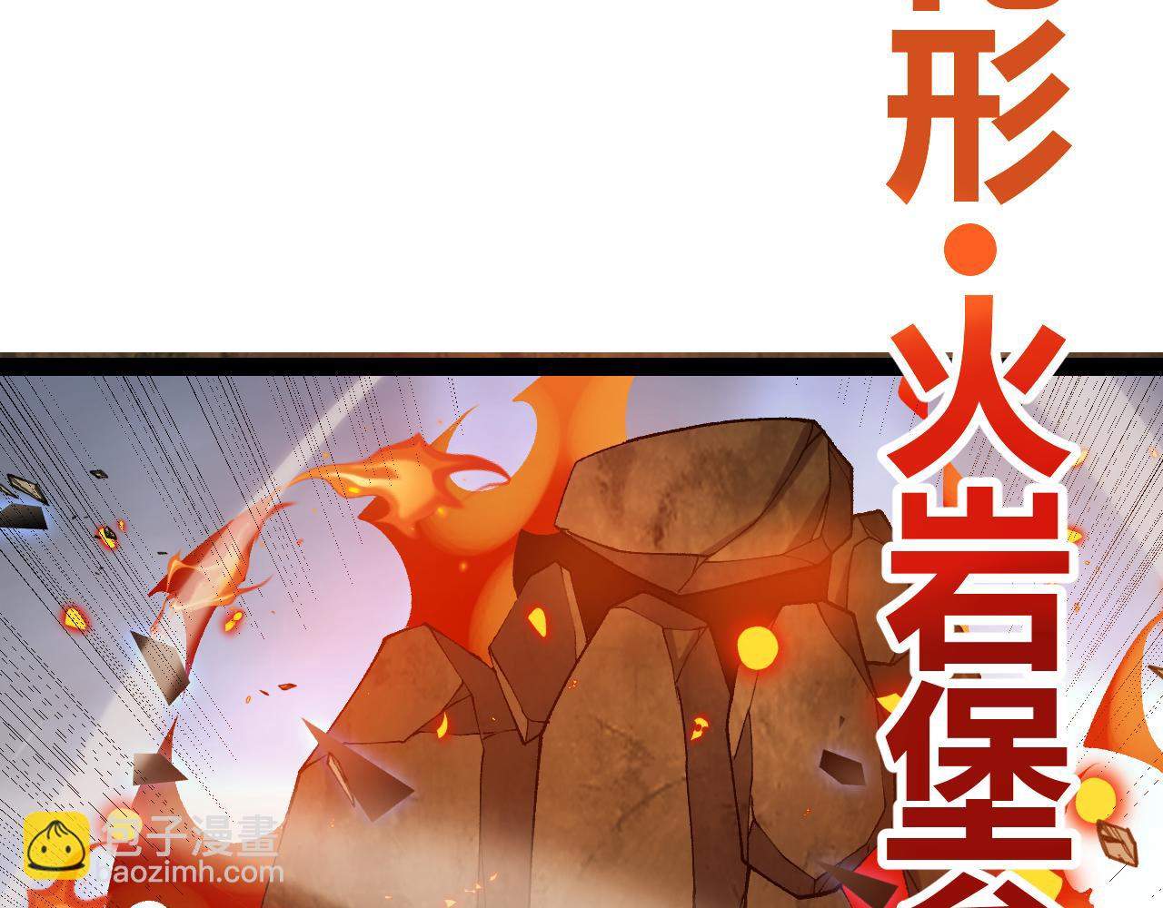 我來自遊戲 - 第236話 等級暴降的淩策！(3/4) - 4