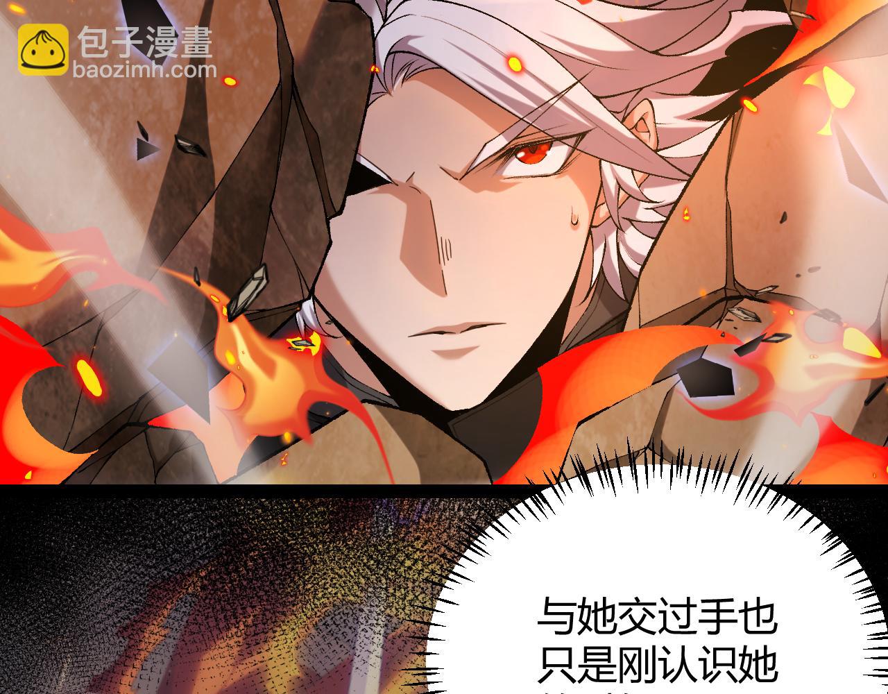 我來自遊戲 - 第236話 等級暴降的淩策！(3/4) - 8