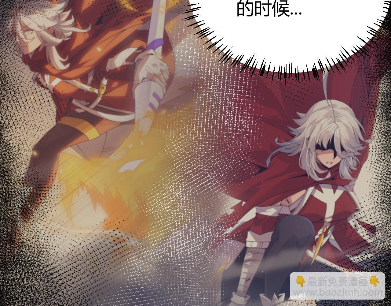 我來自遊戲 - 第236話 等級暴降的淩策！(3/4) - 1