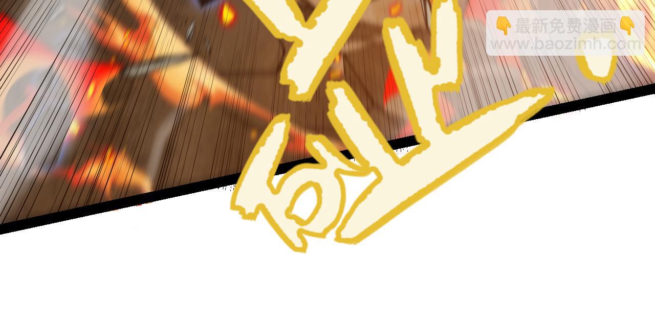 我來自遊戲 - 第236話 等級暴降的淩策！(3/4) - 1