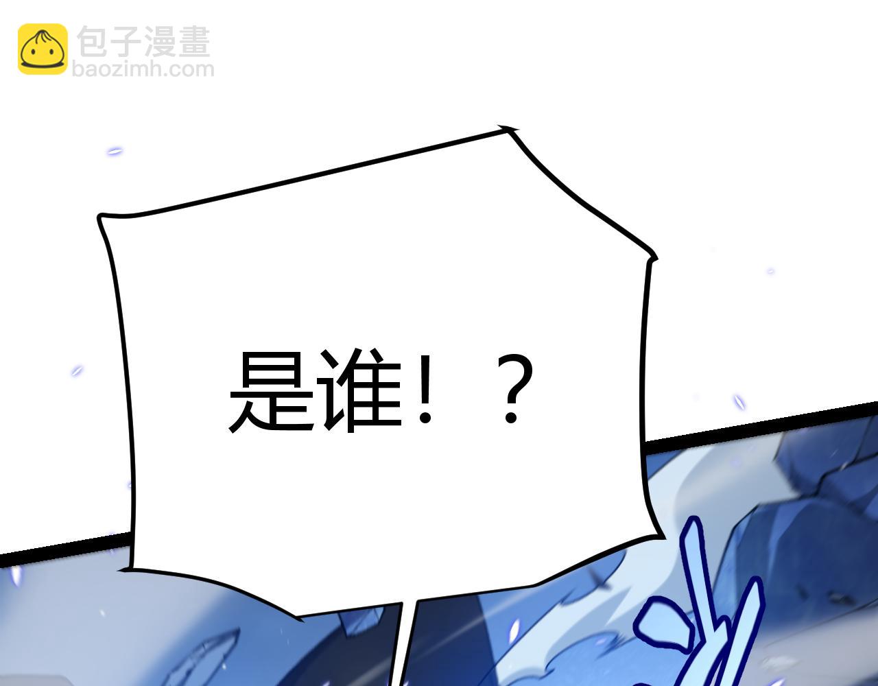 我來自遊戲 - 第236話 等級暴降的淩策！(3/4) - 2