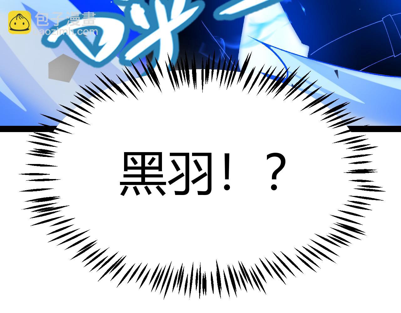 我來自遊戲 - 第236話 等級暴降的淩策！(3/4) - 1