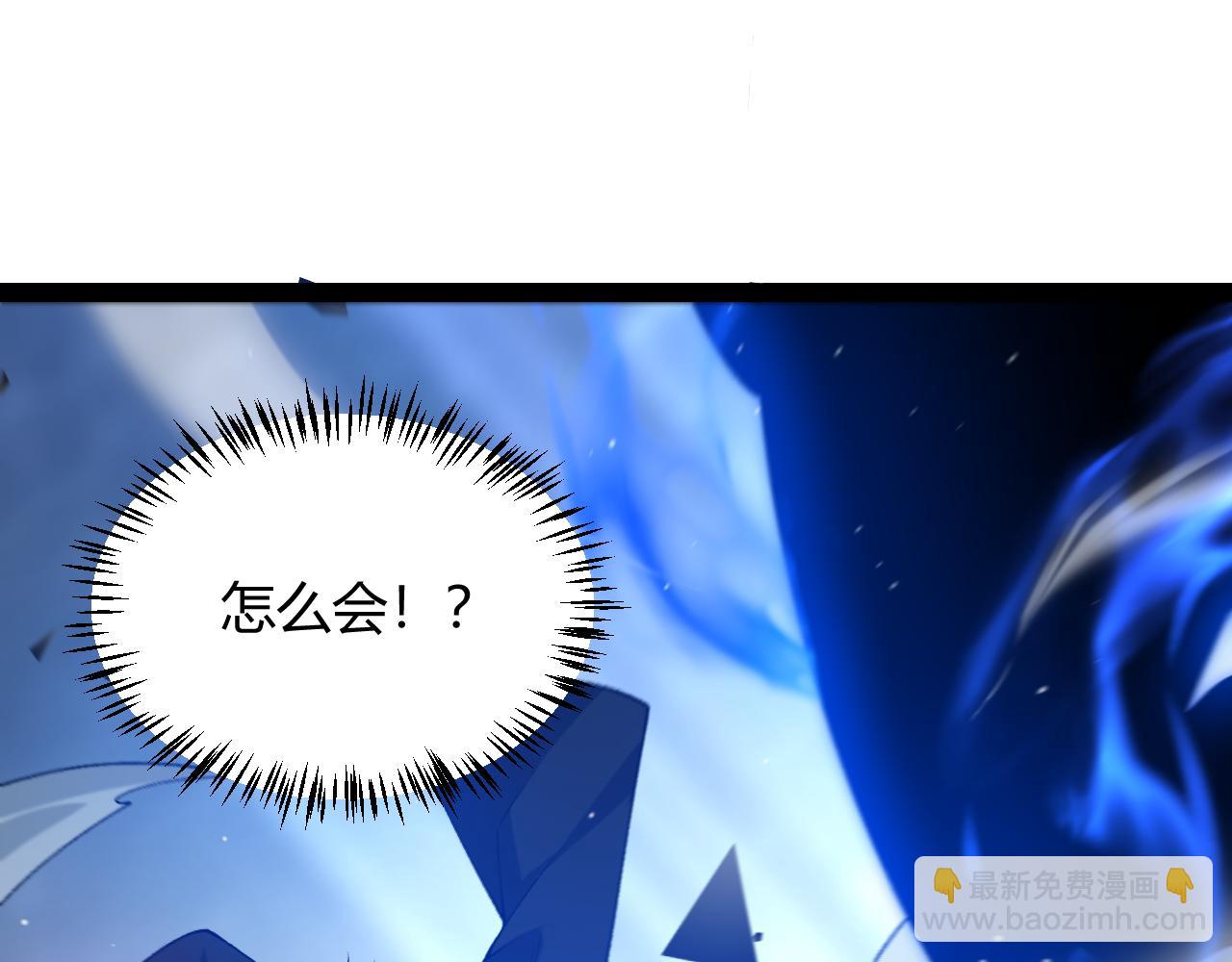 我來自遊戲 - 第236話 等級暴降的淩策！(3/4) - 2