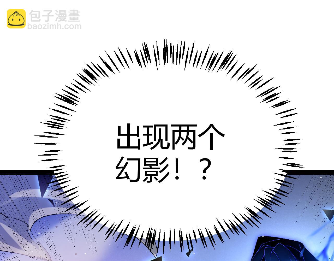 我來自遊戲 - 第236話 等級暴降的淩策！(3/4) - 4