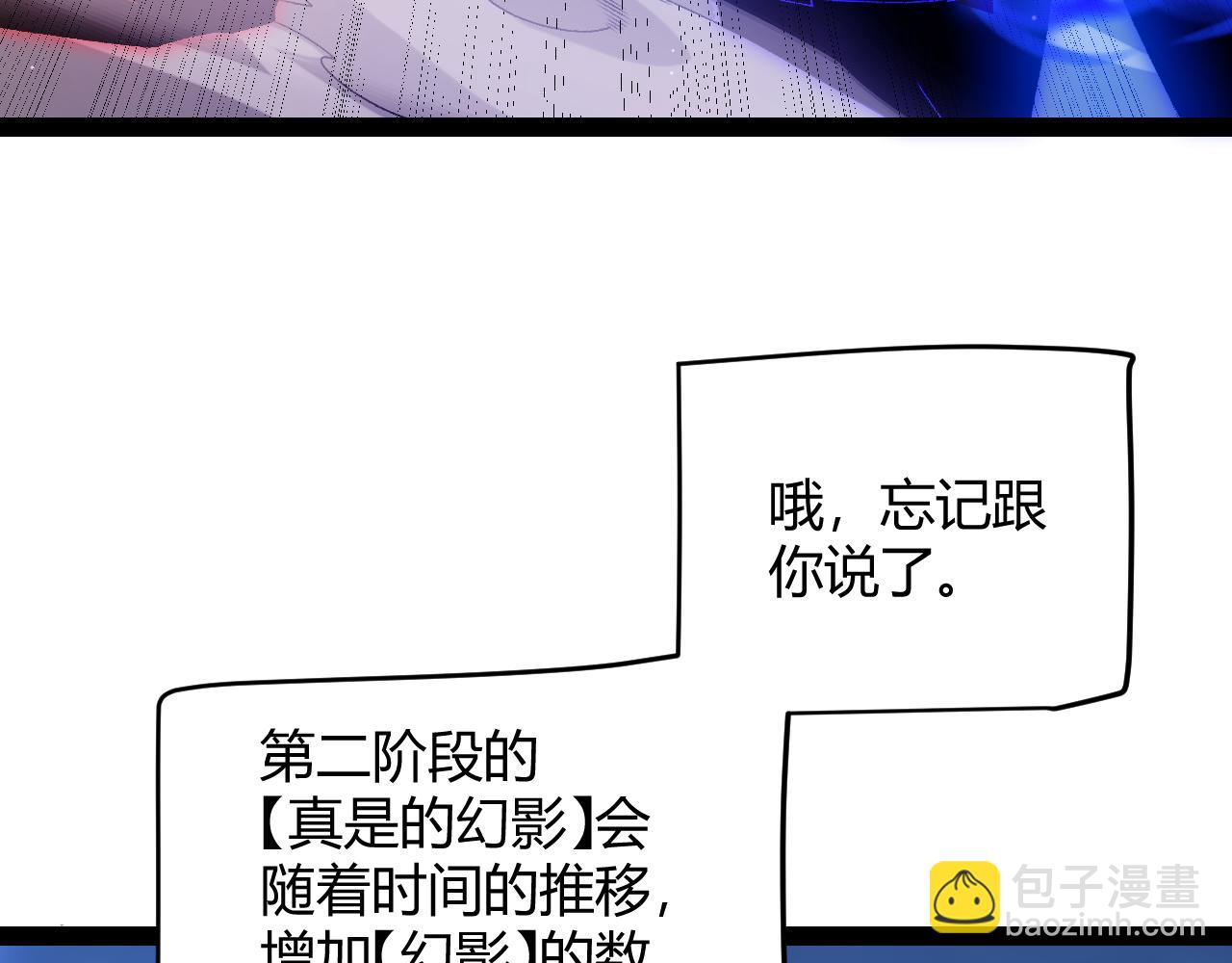 我來自遊戲 - 第236話 等級暴降的淩策！(4/4) - 5