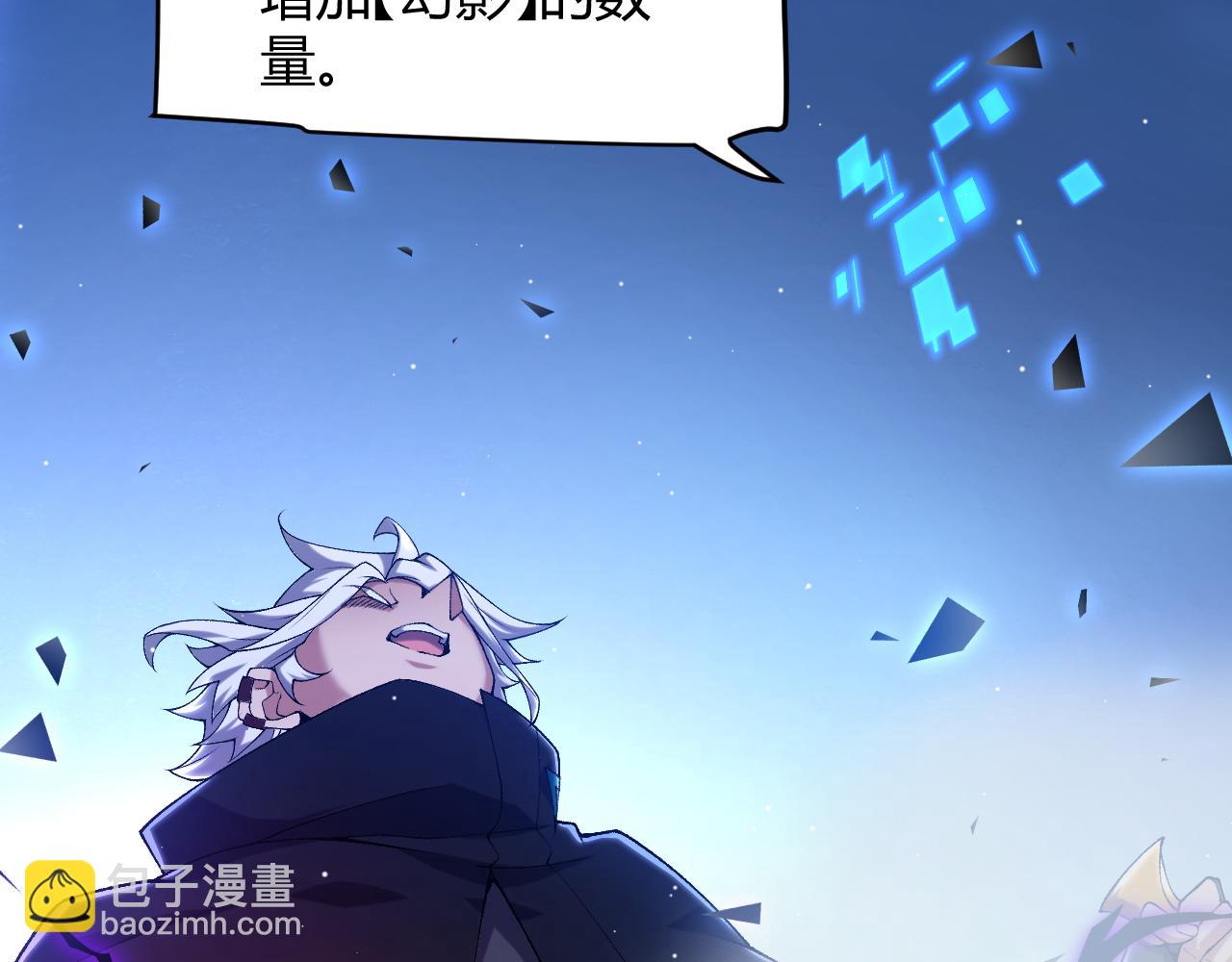 我來自遊戲 - 第236話 等級暴降的淩策！(4/4) - 6