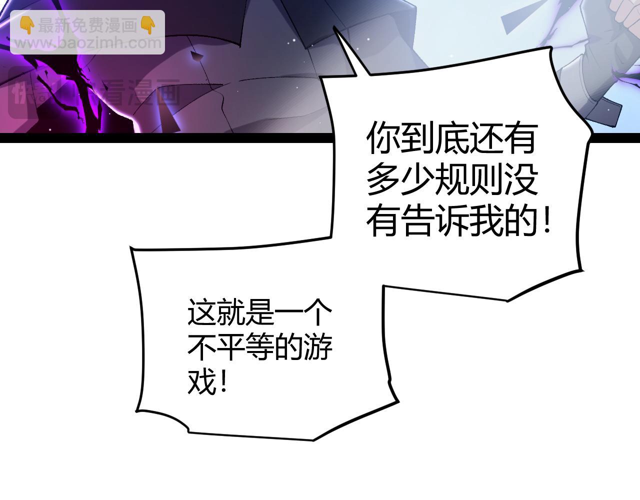 我來自遊戲 - 第236話 等級暴降的淩策！(4/4) - 1