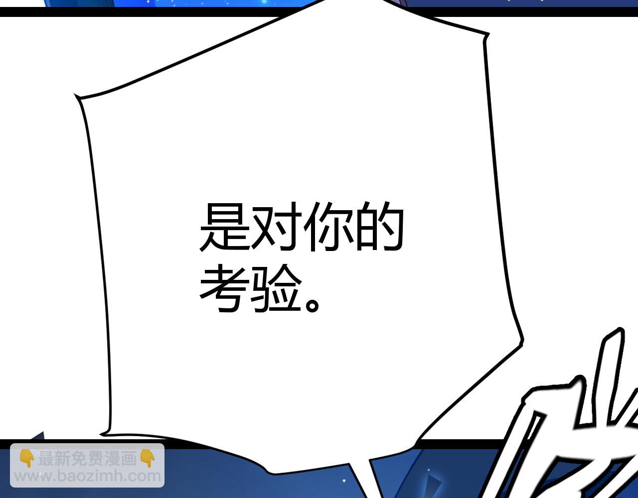 我來自遊戲 - 第236話 等級暴降的淩策！(4/4) - 5