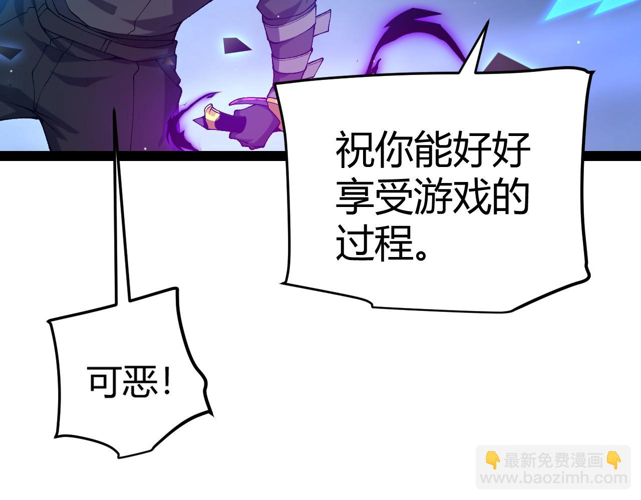 我來自遊戲 - 第236話 等級暴降的淩策！(4/4) - 1