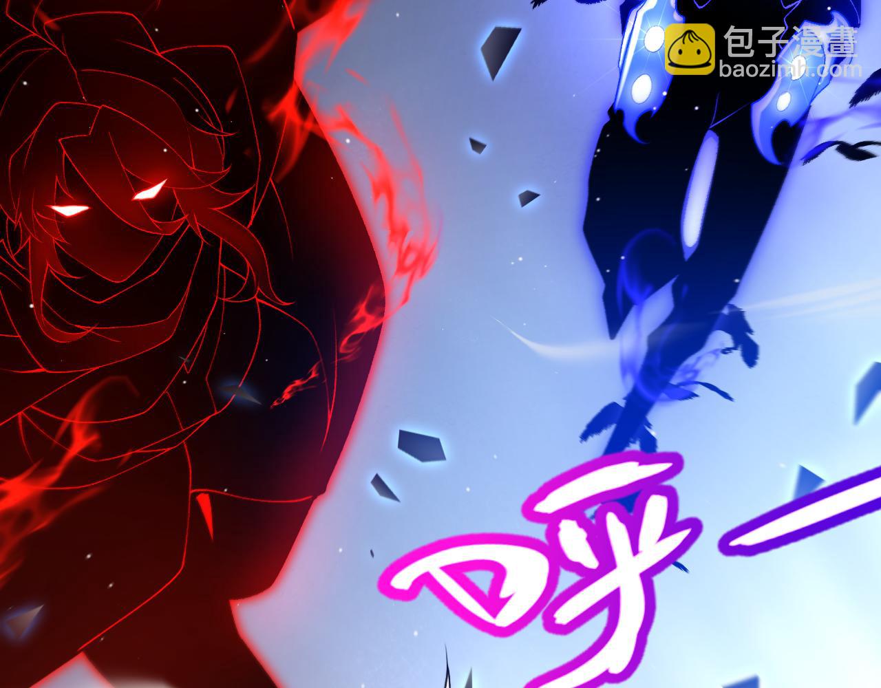 我來自遊戲 - 第236話 等級暴降的淩策！(4/4) - 4