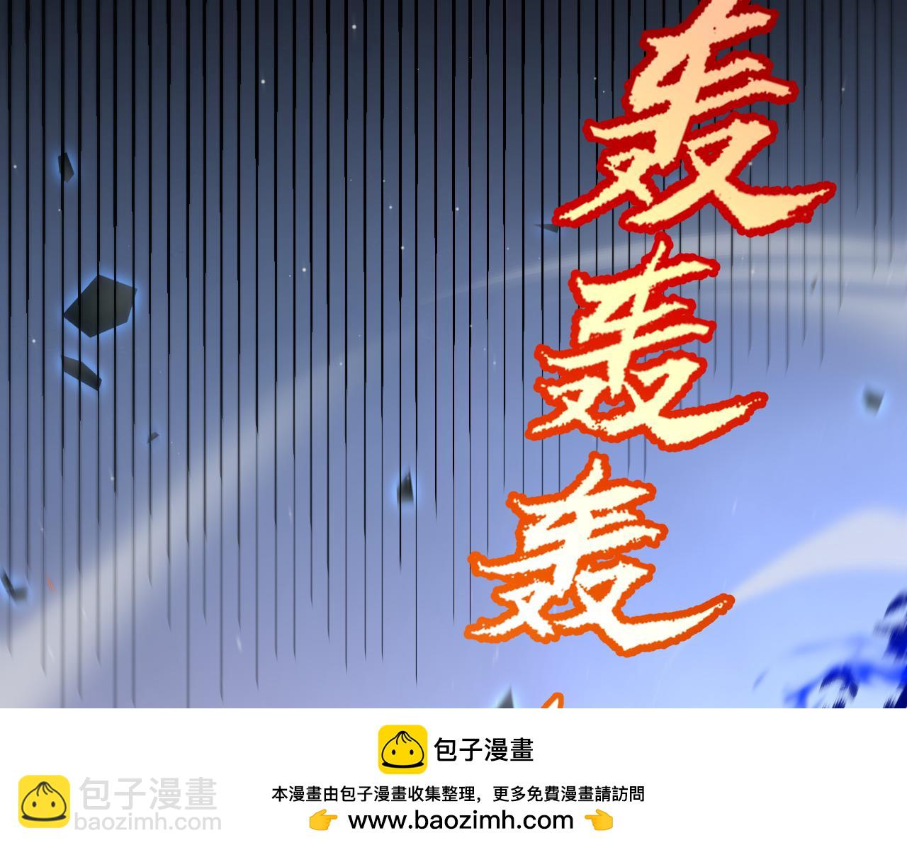 我來自遊戲 - 第236話 等級暴降的淩策！(4/4) - 1