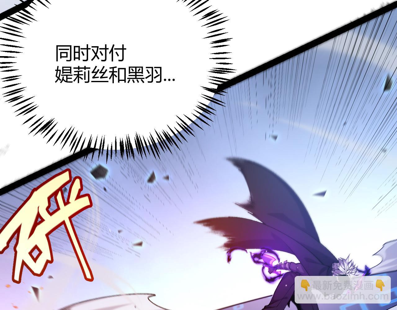 我來自遊戲 - 第236話 等級暴降的淩策！(4/4) - 4