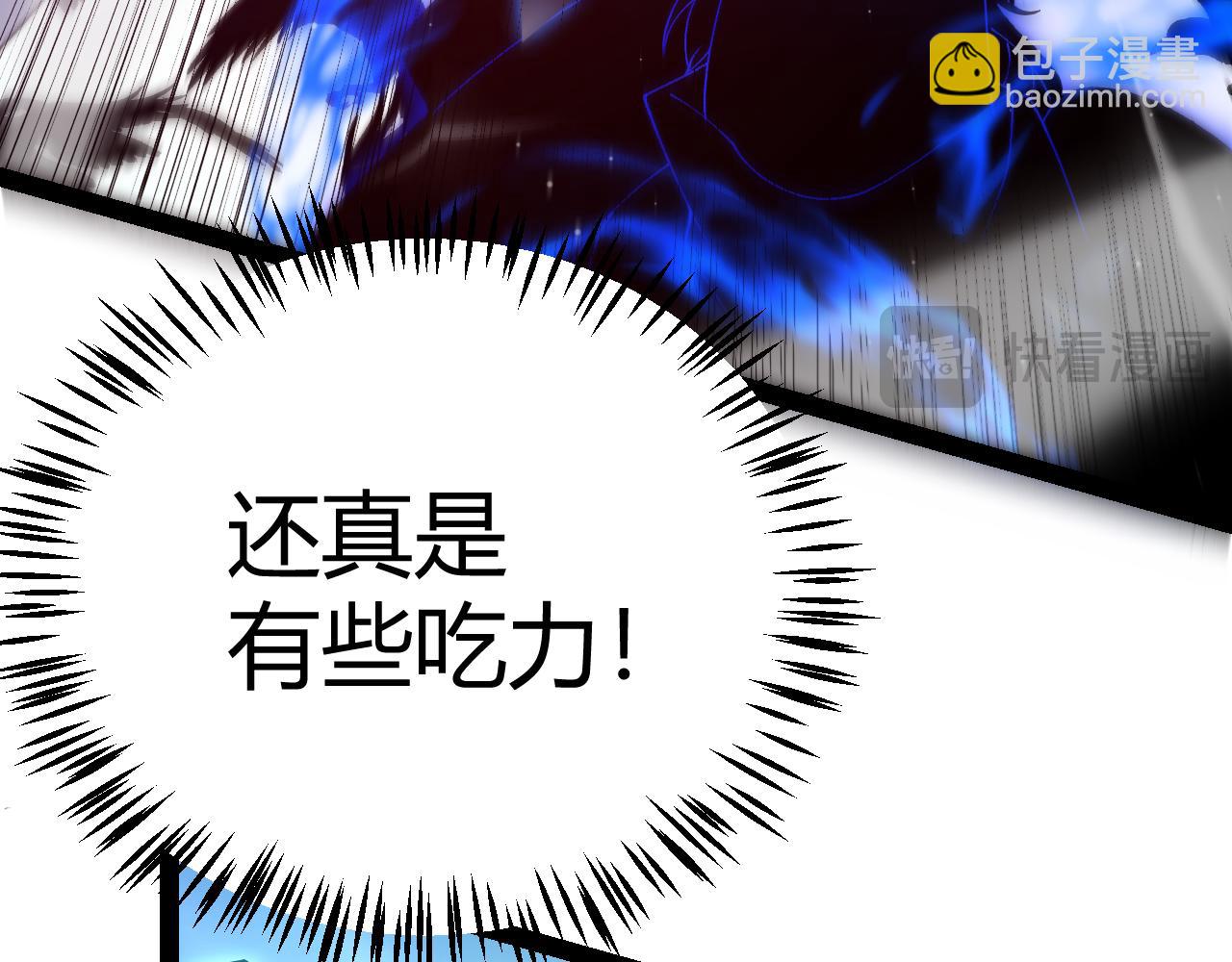 我來自遊戲 - 第236話 等級暴降的淩策！(4/4) - 1