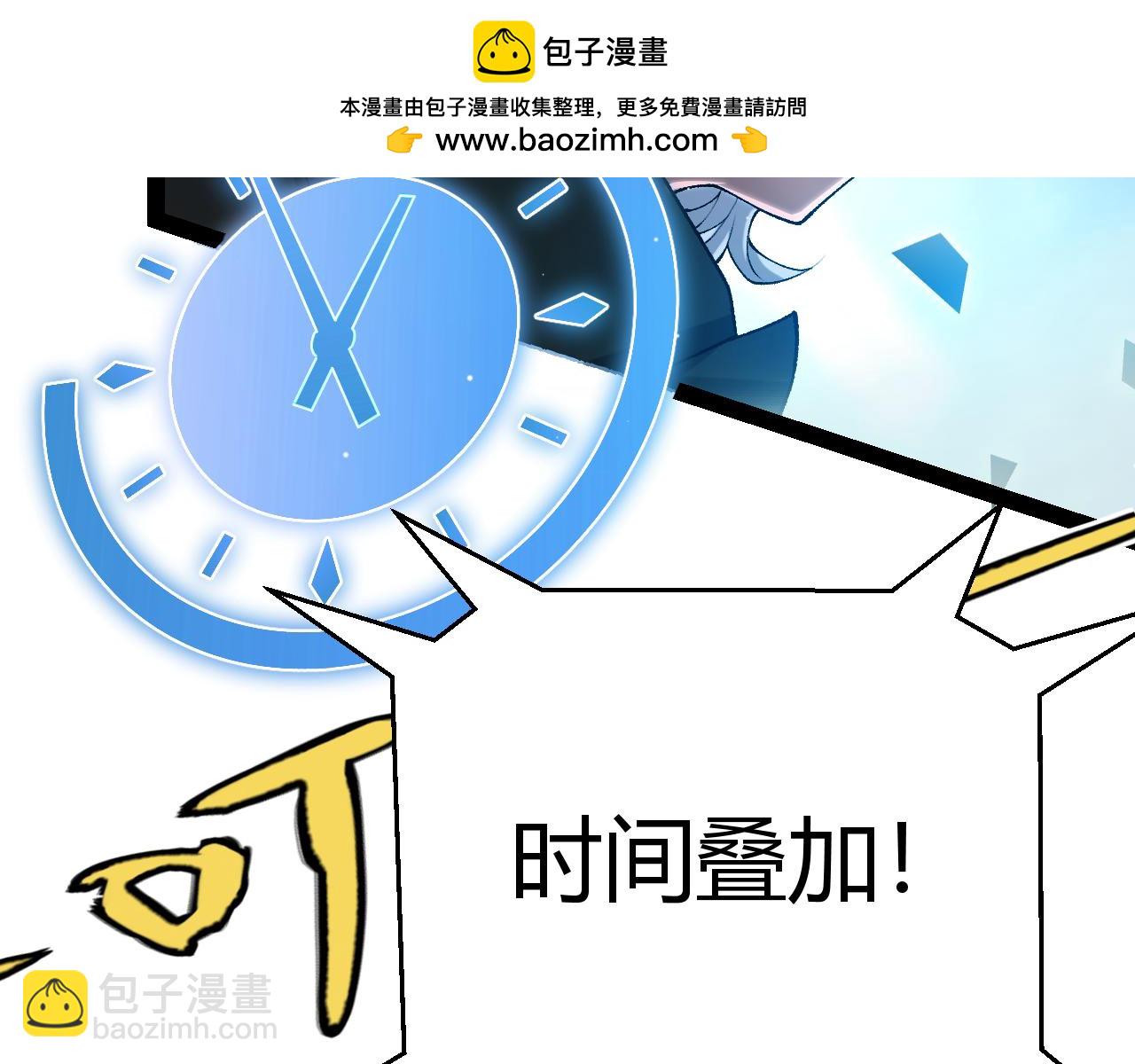 我來自遊戲 - 第236話 等級暴降的淩策！(4/4) - 3