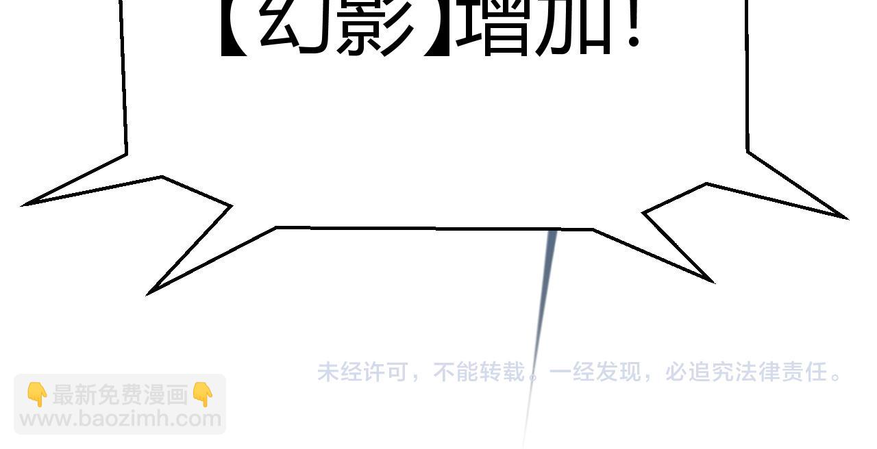 我來自遊戲 - 第236話 等級暴降的淩策！(4/4) - 2